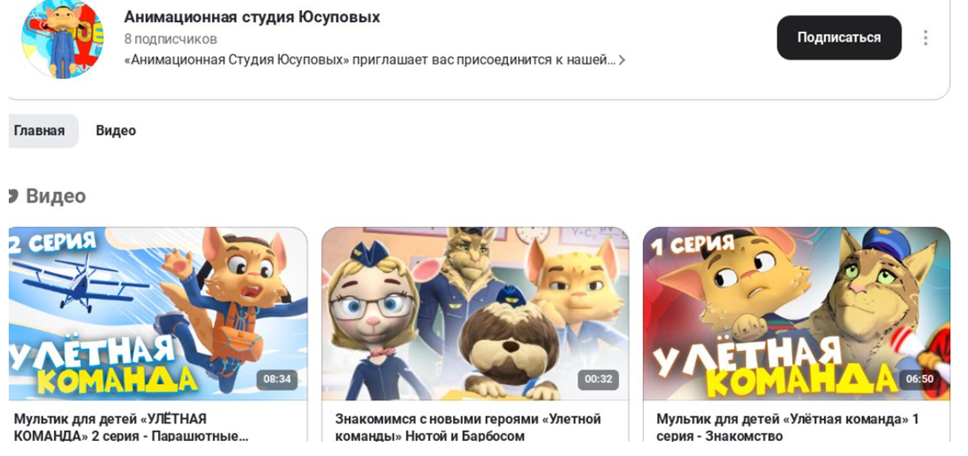 анимационная студия юсуповых анимационная студия юсуповых