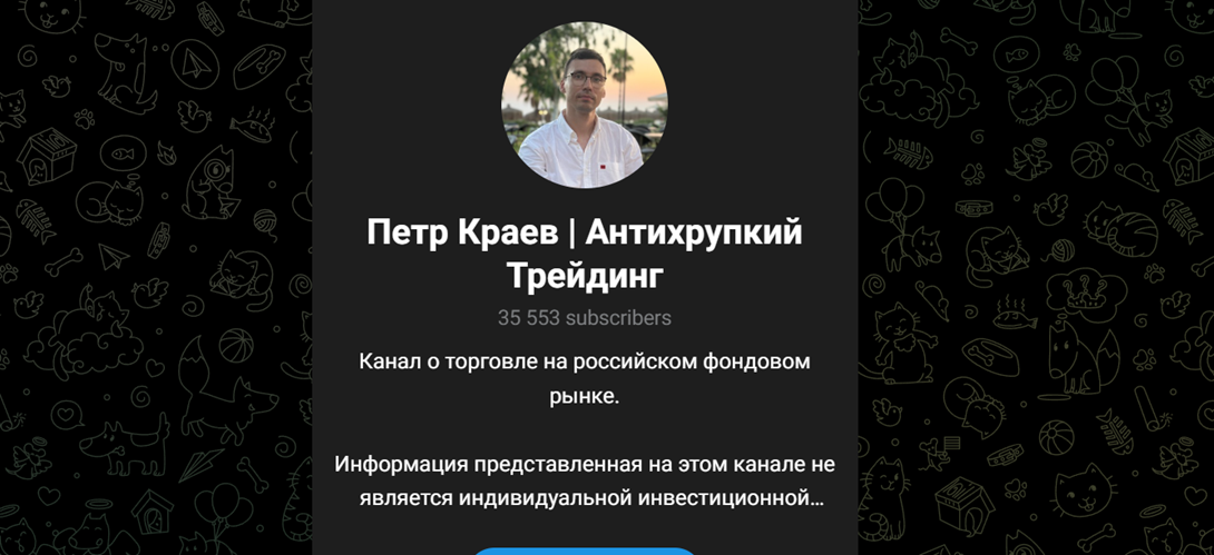 антихрупкий трейдинг телеграм антихрупкий трейдинг телеграм