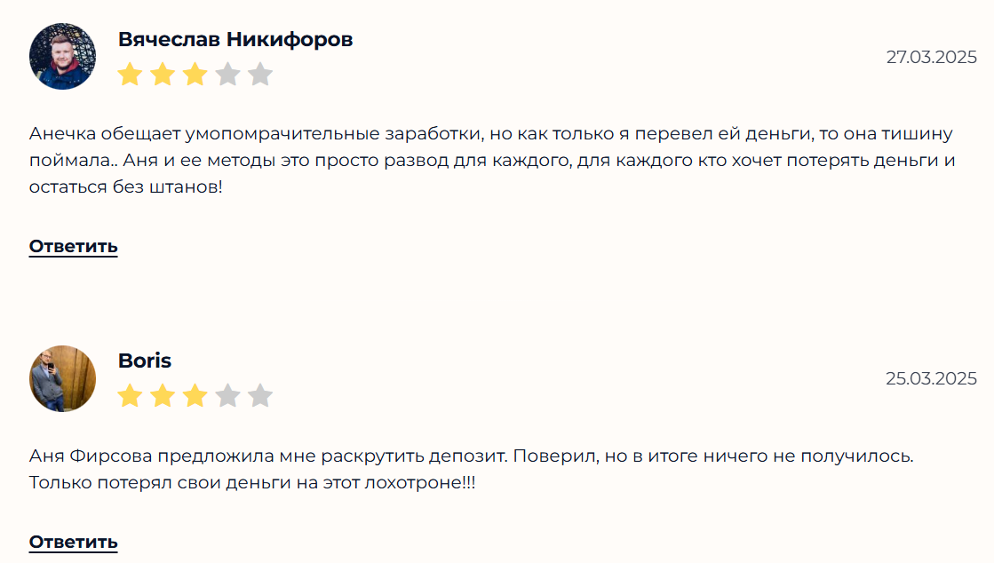 АНЯ ФИРСОВА ТРЕЙДИНГ ДЛЯ КАЖДОГО АНЯ ФИРСОВА ТРЕЙДИНГ ДЛЯ КАЖДОГО