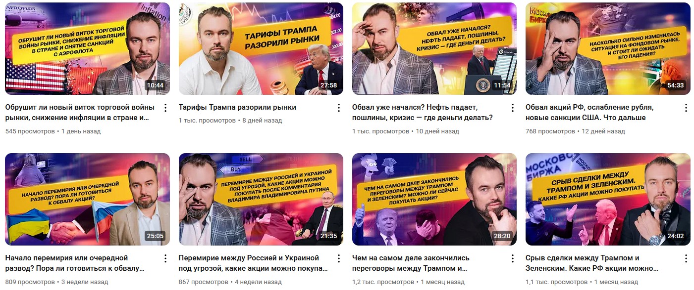 артем назаров трейдер ютуб артем назаров трейдер ютуб