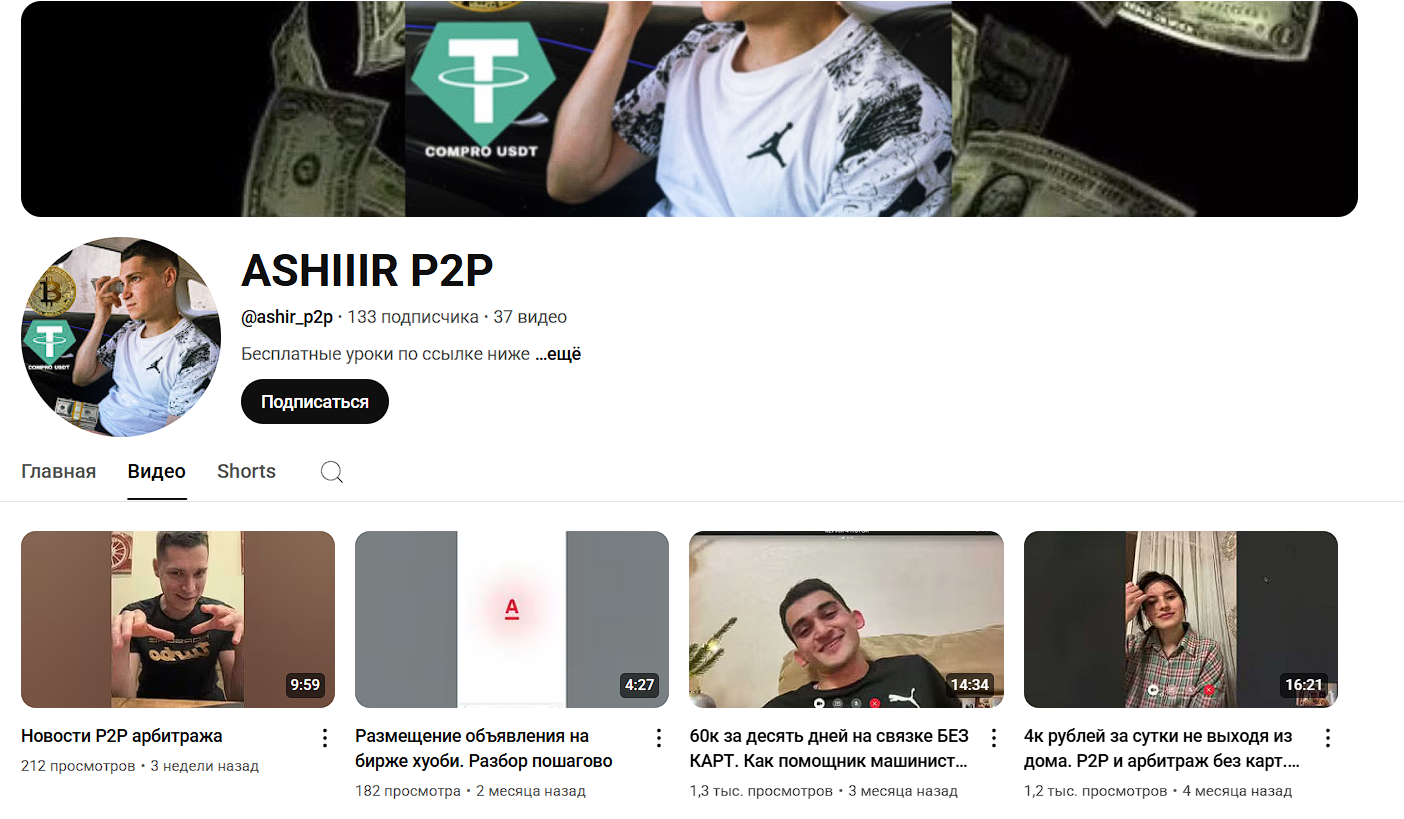 ashirp2p ashirp2p