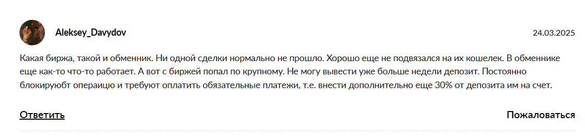 bithara обменник bithara обменник