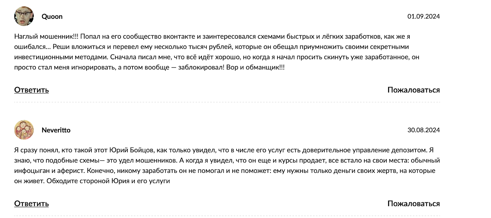 boitsov life boitsov life