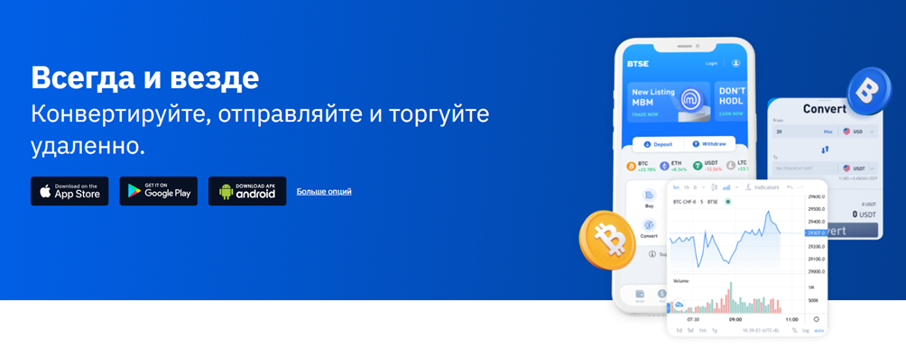 Btse Trade бот лохотрон Btse Trade бот лохотрон