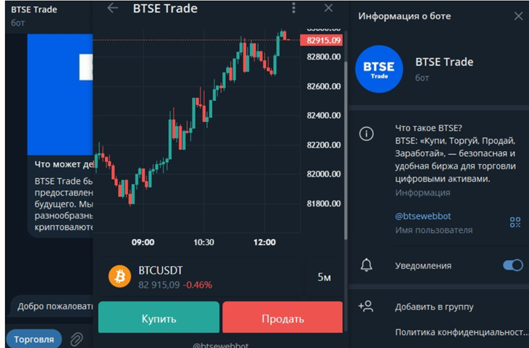 Btse Trade бот отзывы Btse Trade бот отзывы