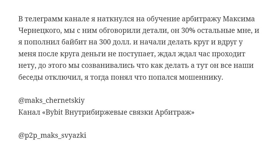 Bybit Внутрибиржевые связки Арбитраж Bybit Внутрибиржевые связки Арбитраж