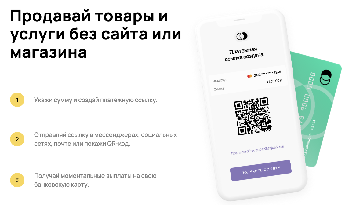 cardlink link что это cardlink link что это