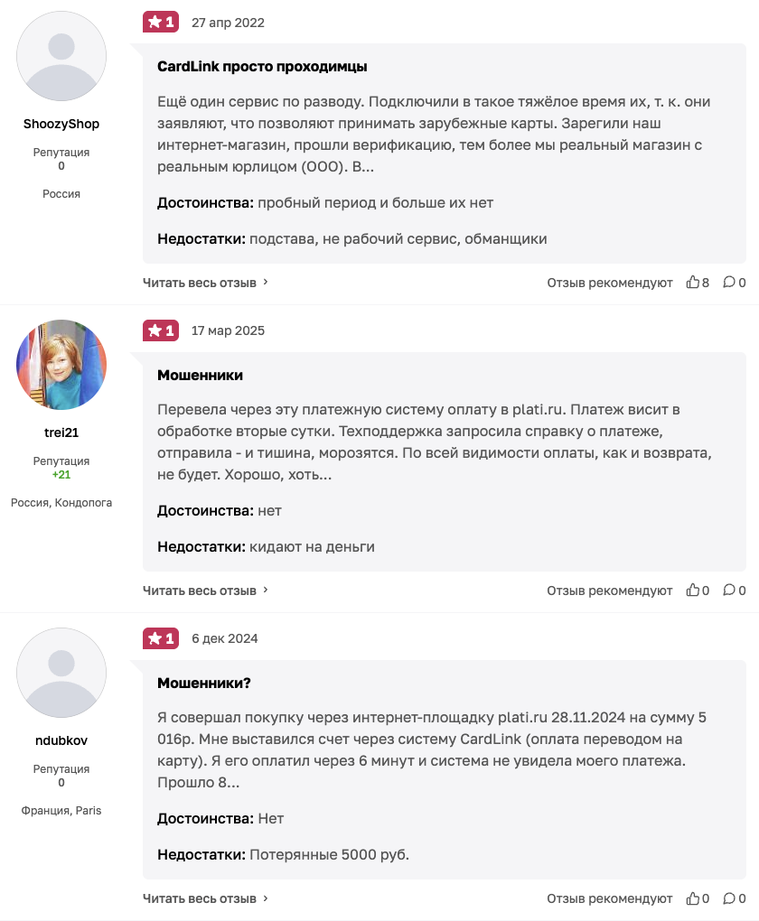 cardlink можно ли доверять cardlink можно ли доверять