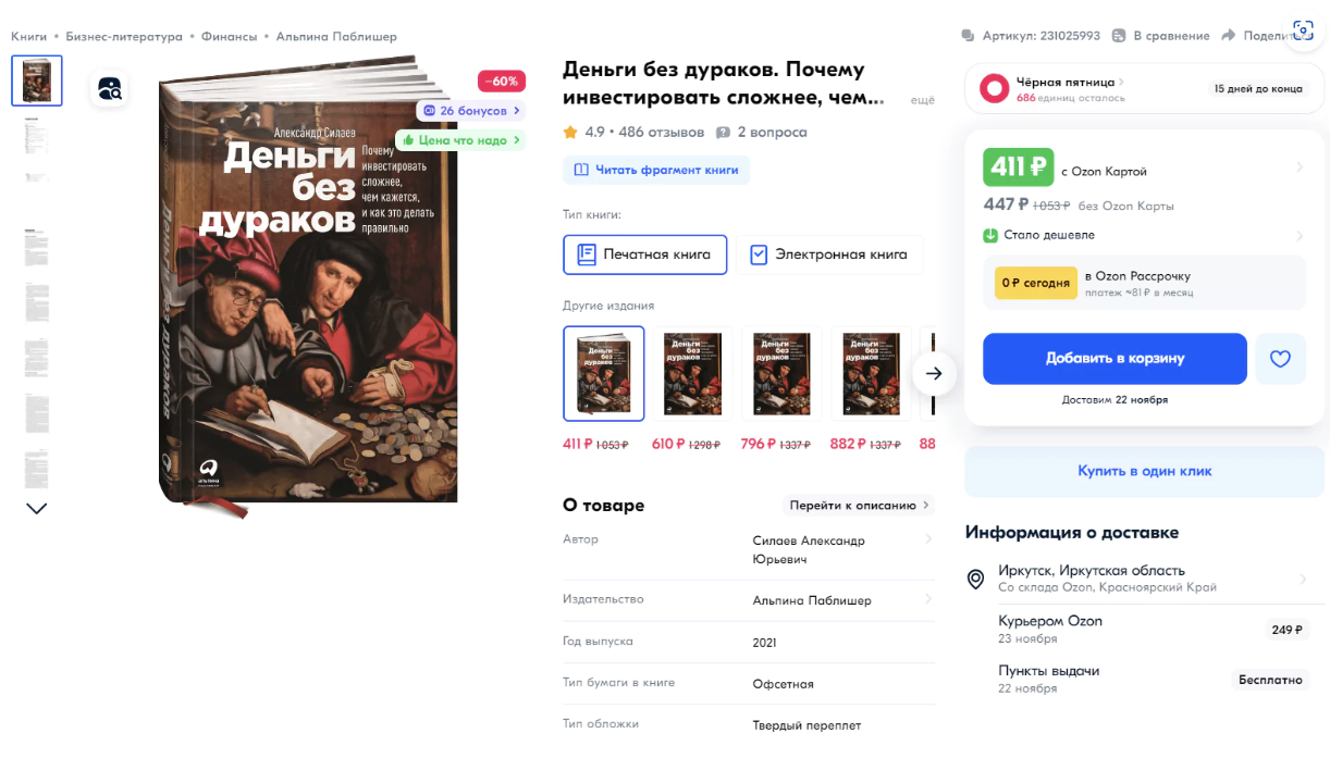 dengi bez durakov dengi bez durakov