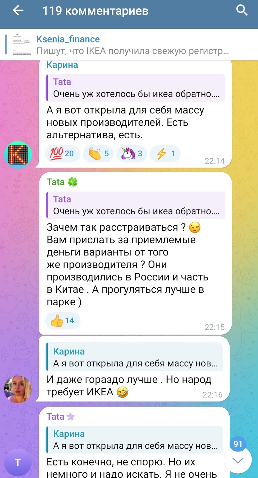 дороже денег ксения падерина подкаст