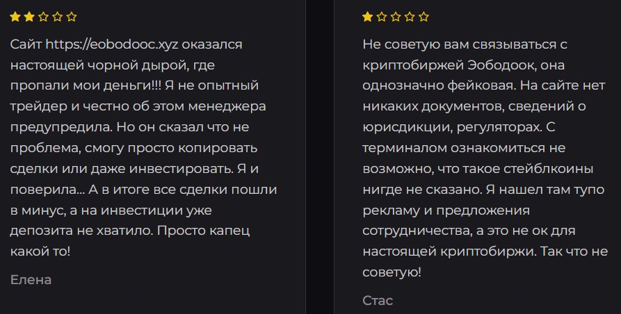 eotonooc xyz отзывы eotonooc xyz отзывы