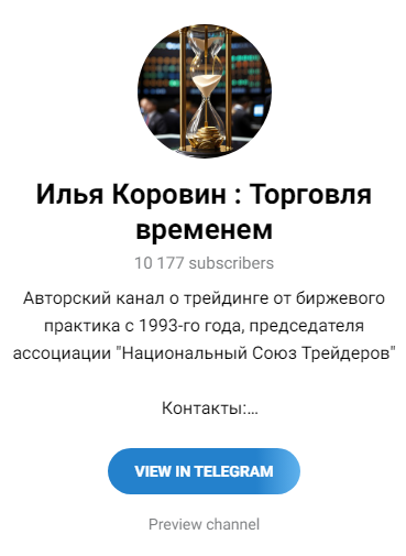 илья коровин торговля временем на опционах илья коровин торговля временем на опционах