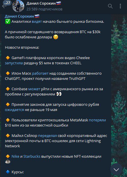 Данил Сорокин