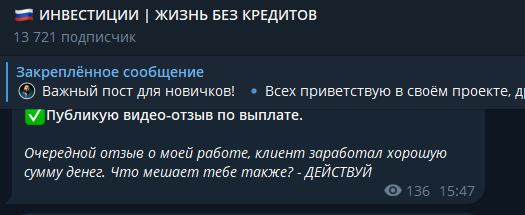 инвестиции жизнь без кредитов инвестиции жизнь без кредитов