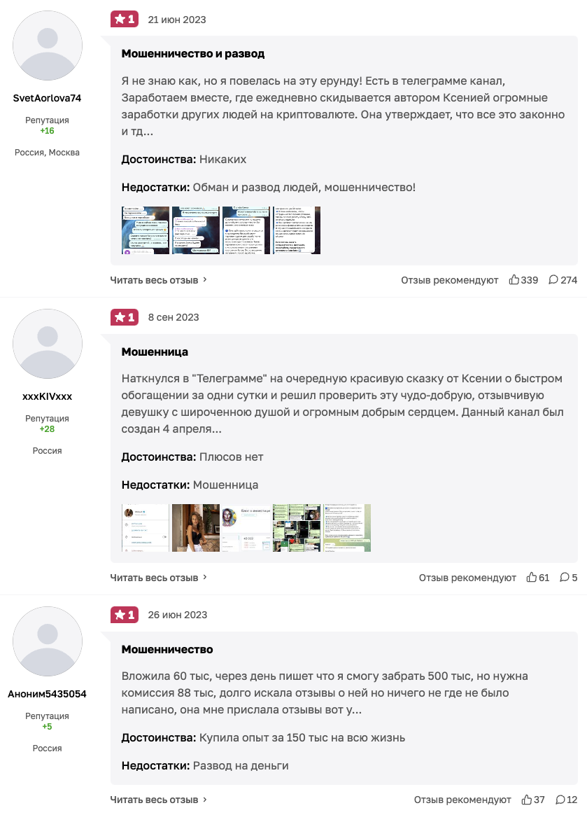 ксения инвестиции отзывы ксения инвестиции отзывы