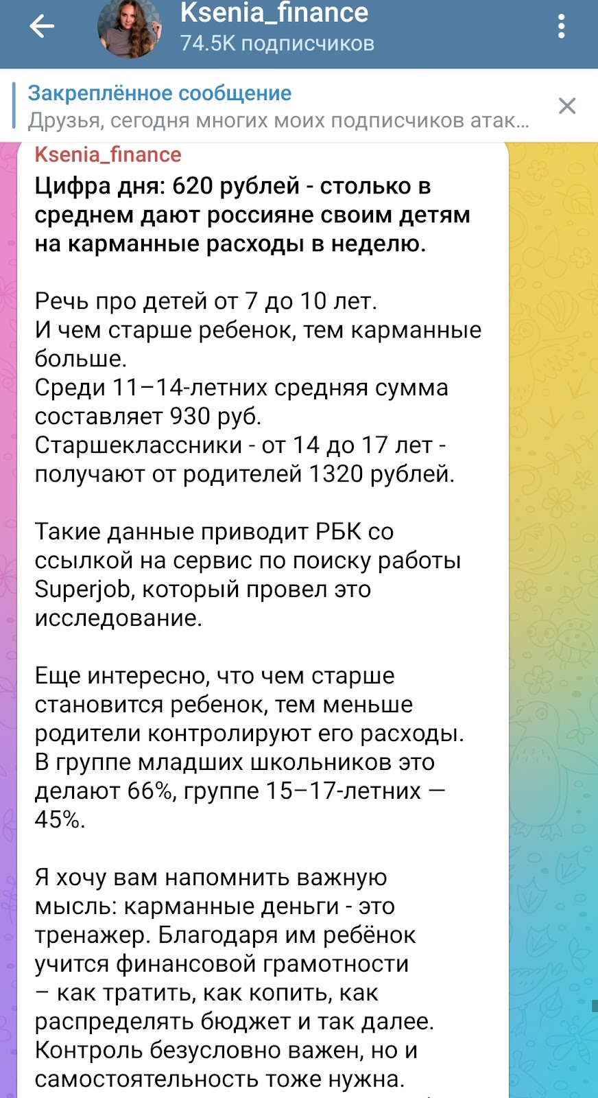 ксения падерина финансовый блогер