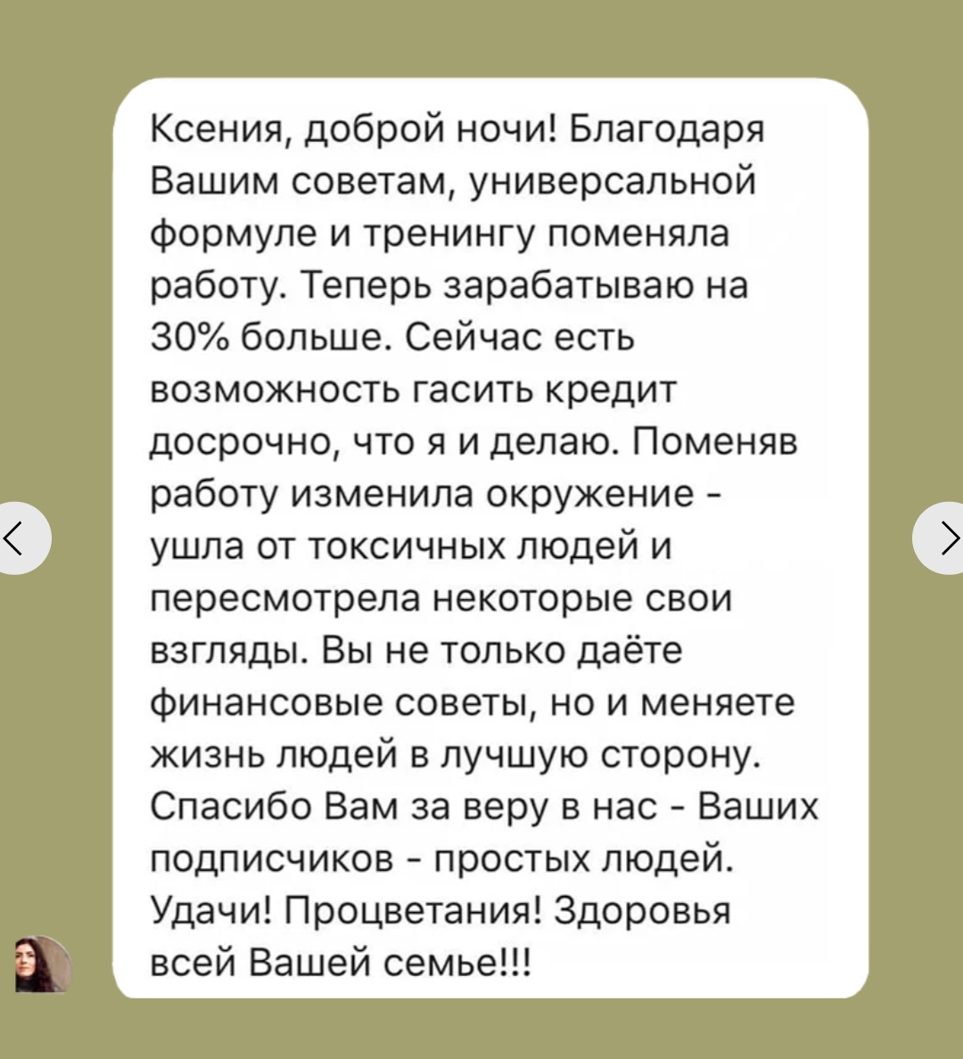 ксения падерина финансовый блогер