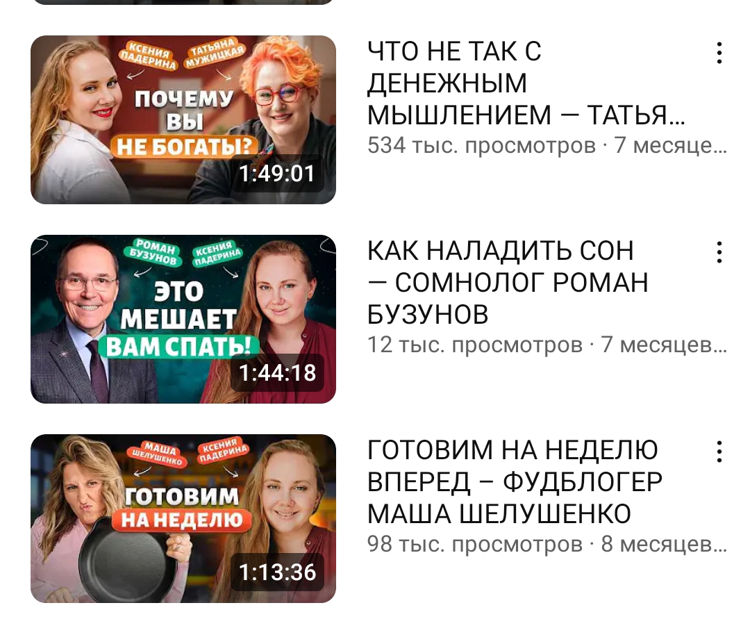 ксения падерина отзывы
