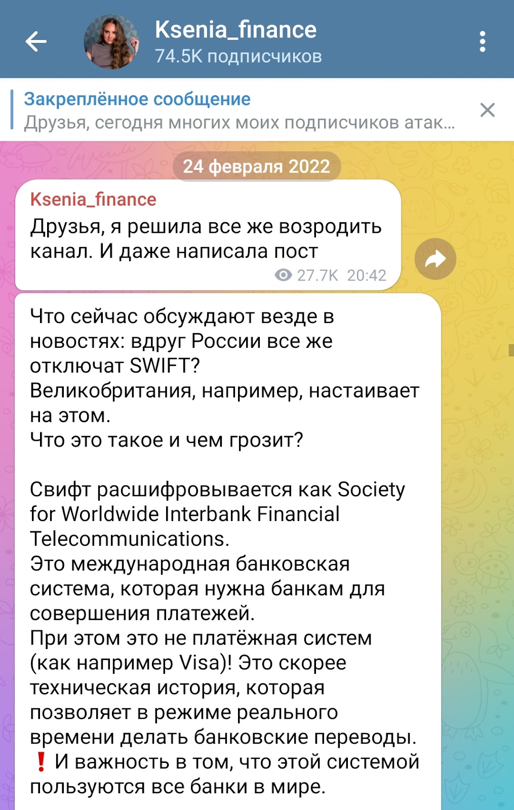ксения падерина подкаст