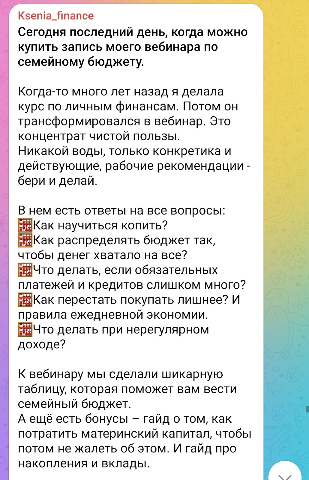 ксения падерина подкаст