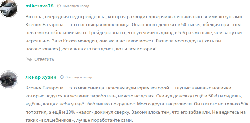 лучшая жизнь разоблачение лучшая жизнь разоблачение