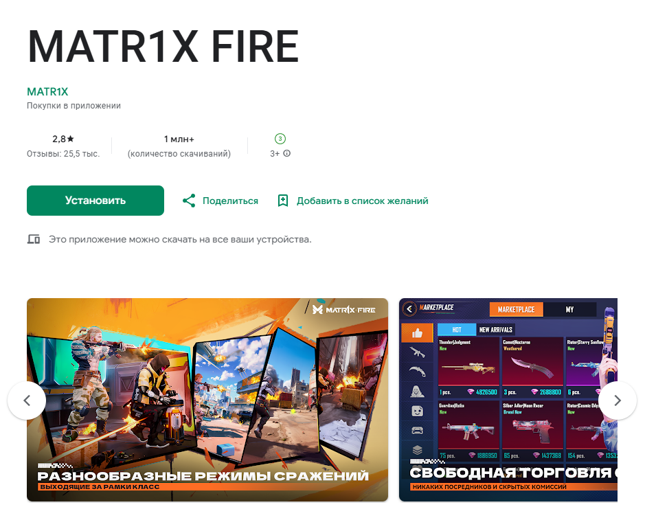 matr1x fire читы matr1x fire читы