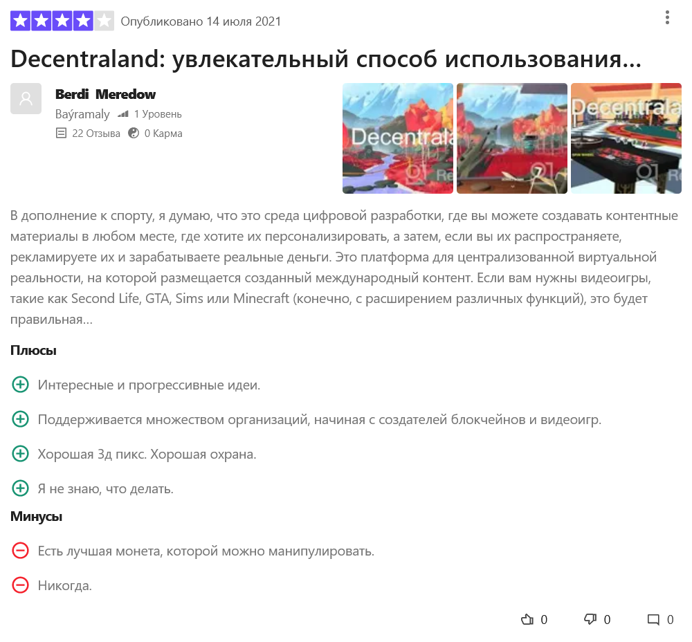 метавселенная decentraland метавселенная decentraland