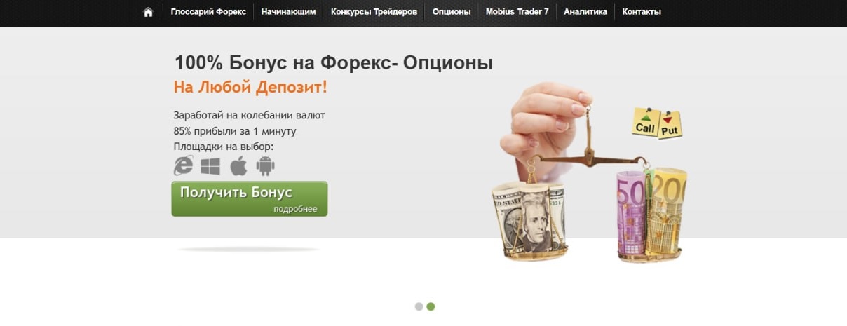 мики форекс мики форекс