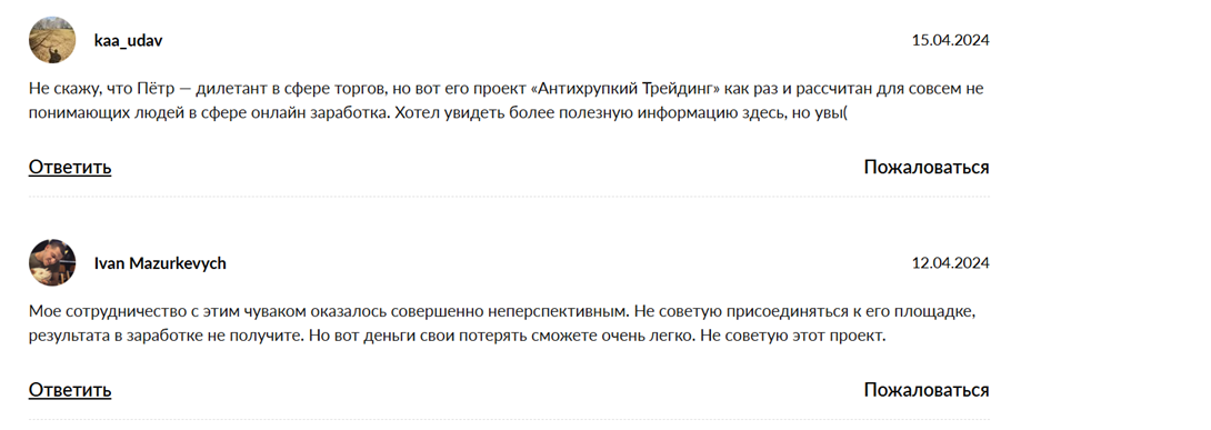 петр краев отзывы петр краев отзывы