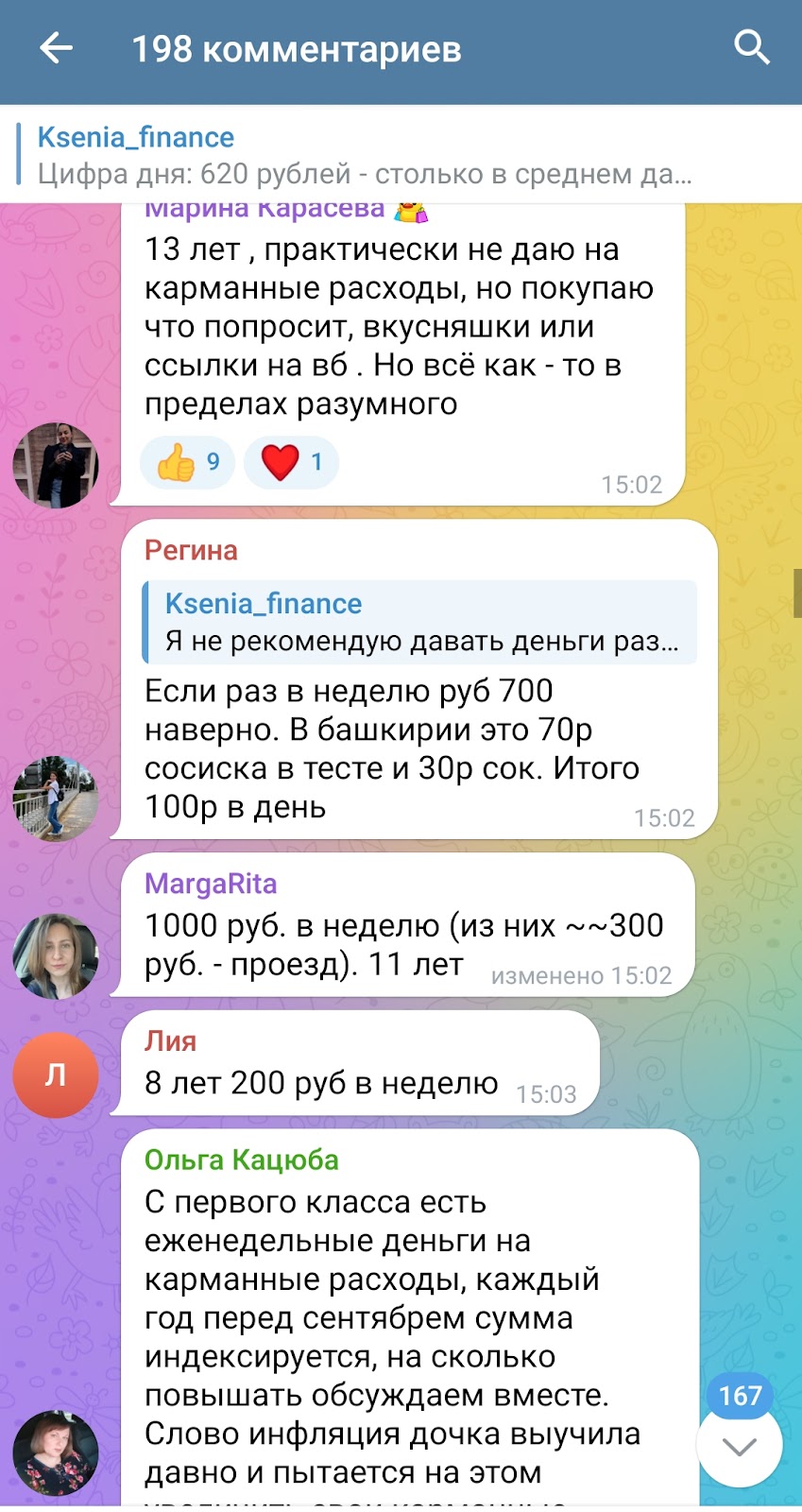 подкаст дороже денег падерина