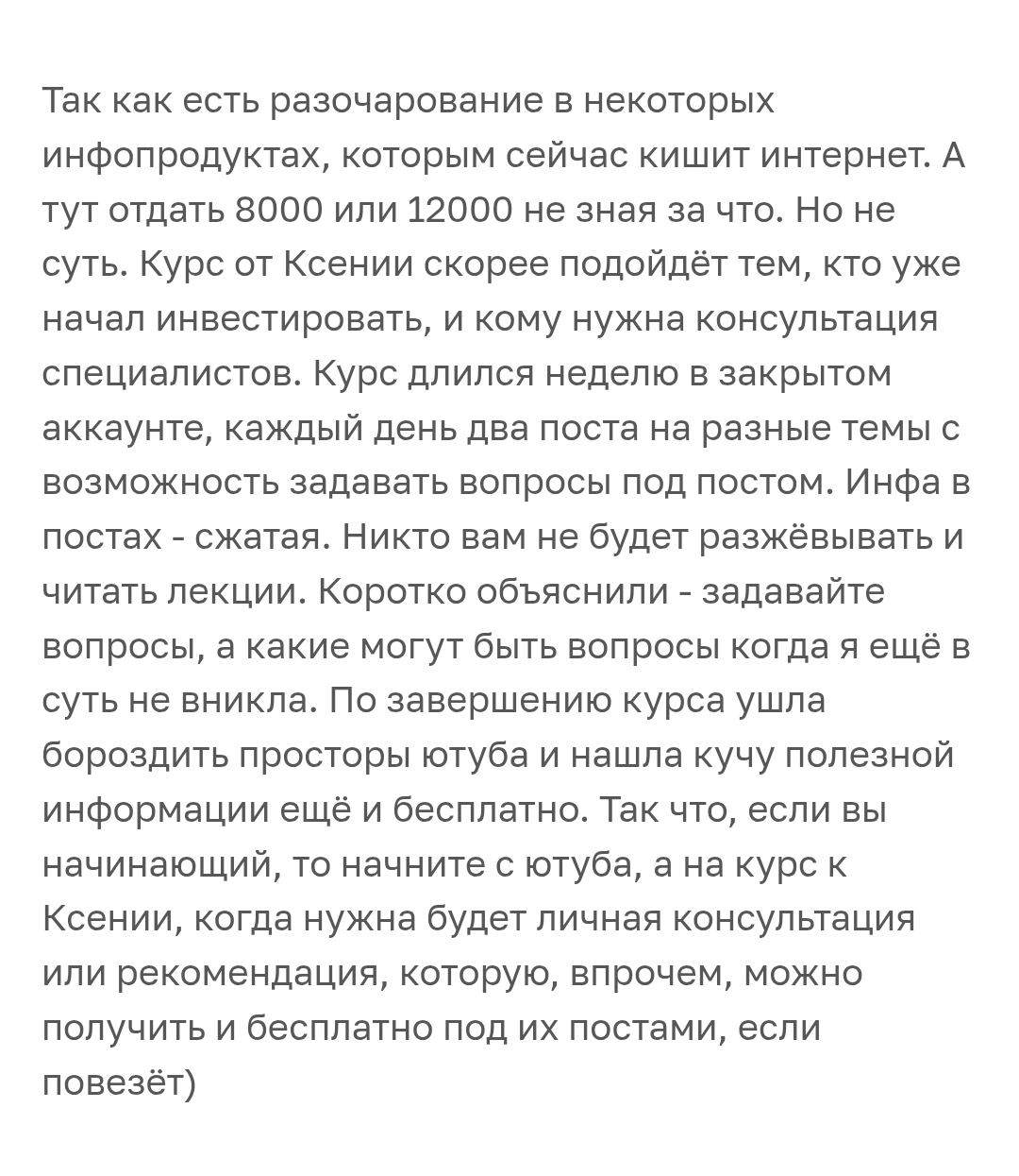 подкаст дороже денег падерина