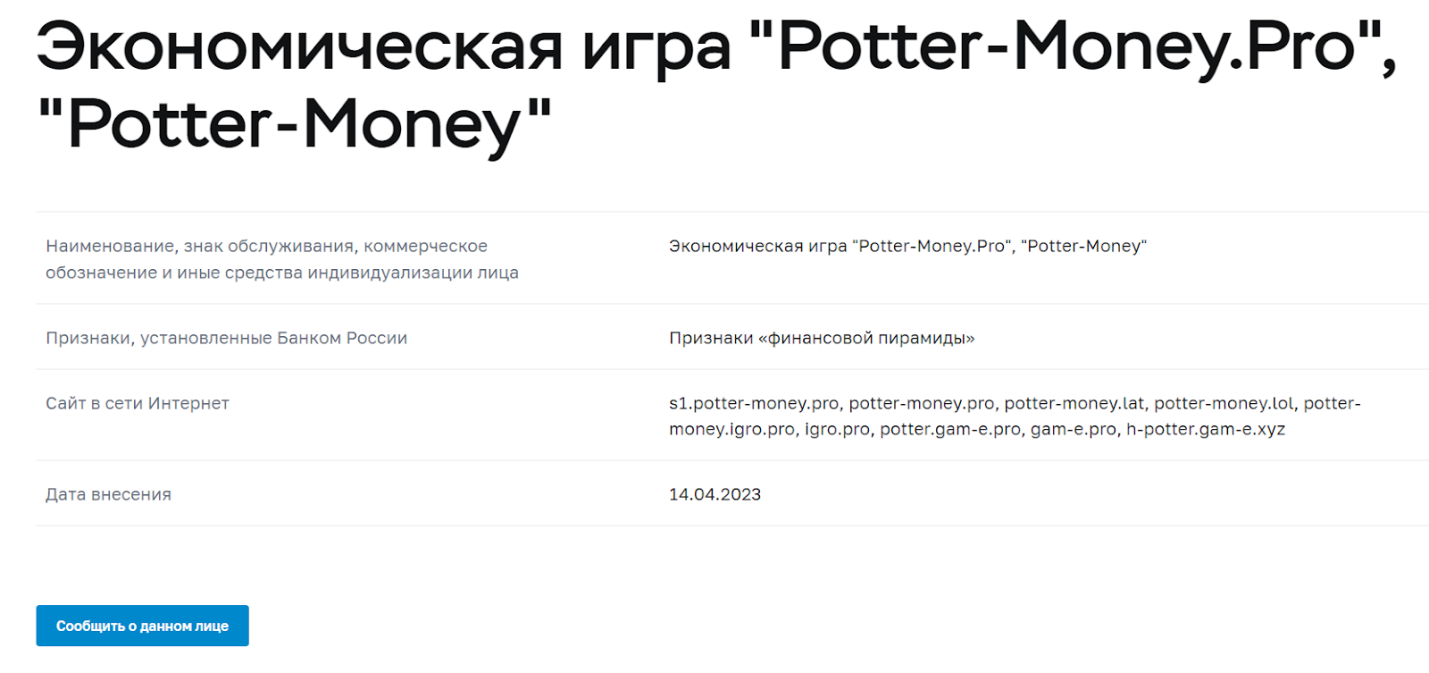 potter money pro potter money pro