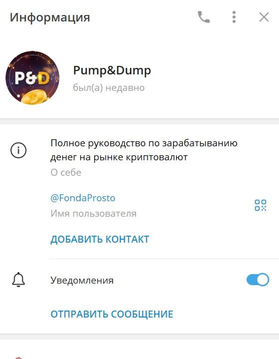 pump and dump telegram pump and dump telegram
