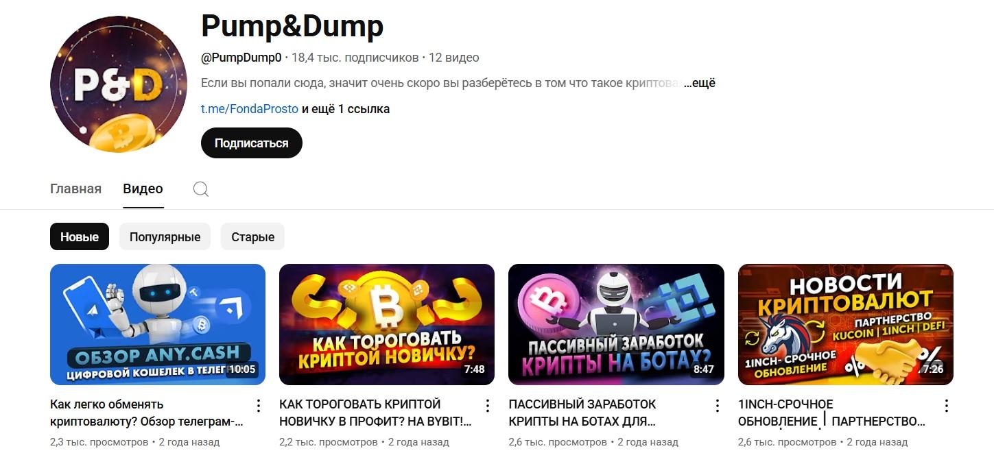 pump dump telegram pump dump telegram