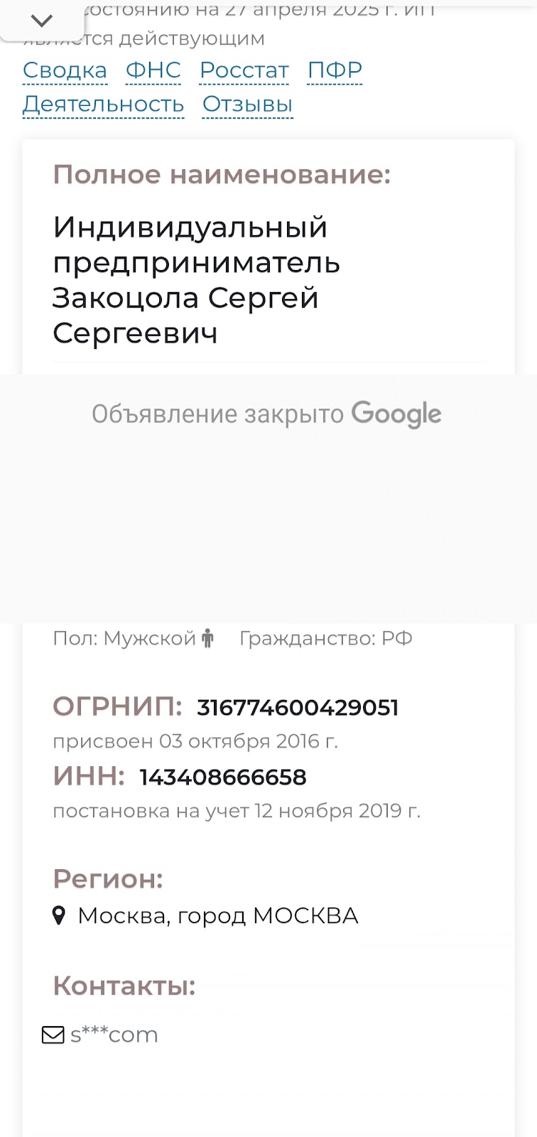 сергей закоцола вступить в клуб сергей закоцола вступить в клуб