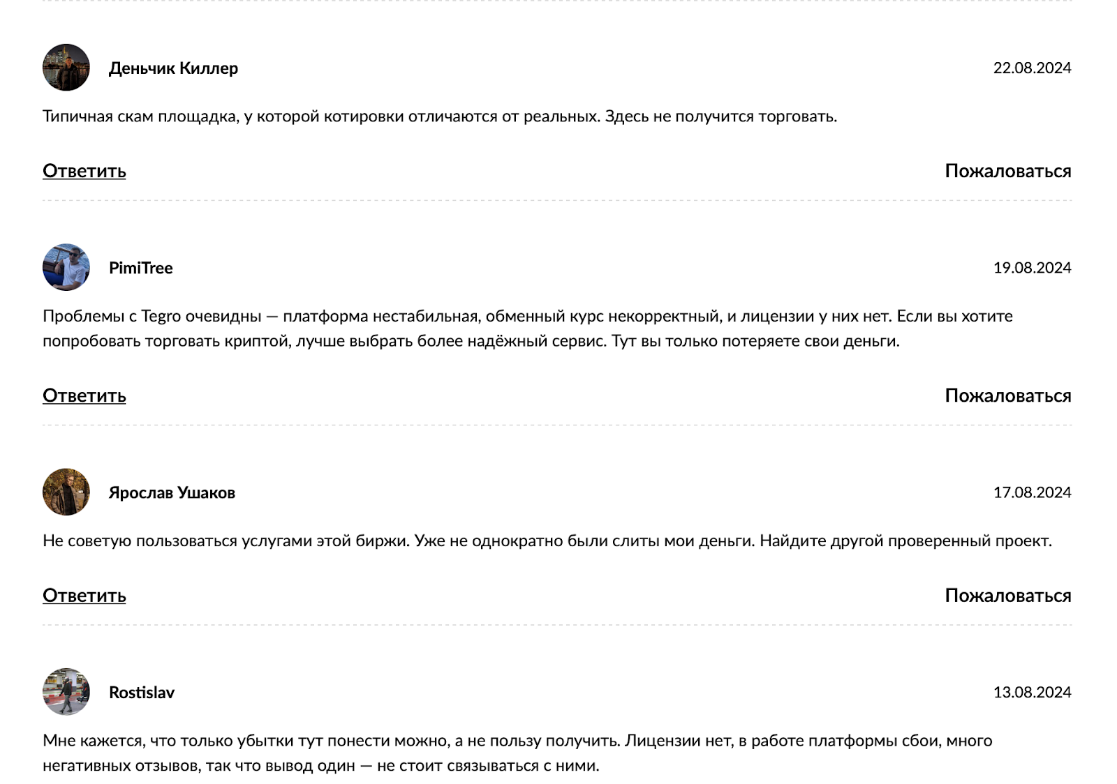 tegro finance телеграмм tegro finance телеграмм