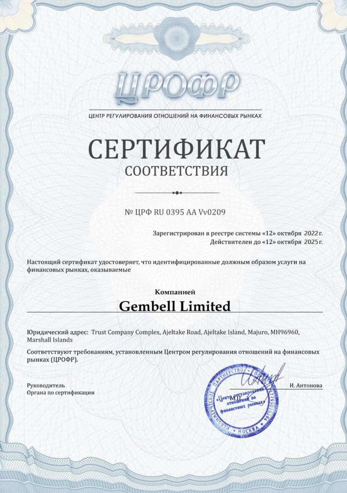 тегро финанс тегро финанс