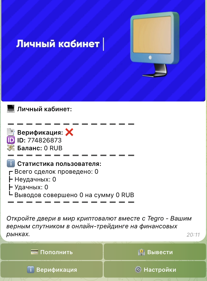 tegrotradebot tegrotradebot