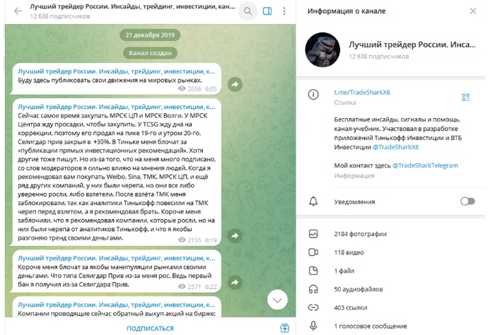 tradeshark отзывы закрытый канал tradeshark отзывы закрытый канал