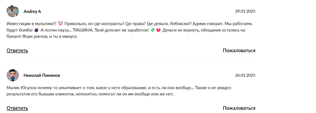 улетная команда отзывы улетная команда отзывы