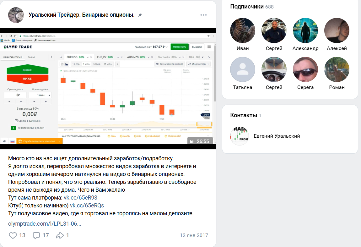 уральский трейдер реальные отзывы уральский трейдер реальные отзывы