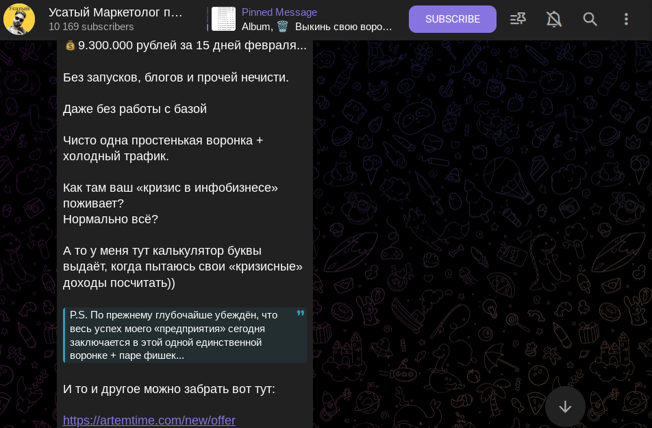 усатый маркетолог артем отзывы усатый маркетолог артем отзывы