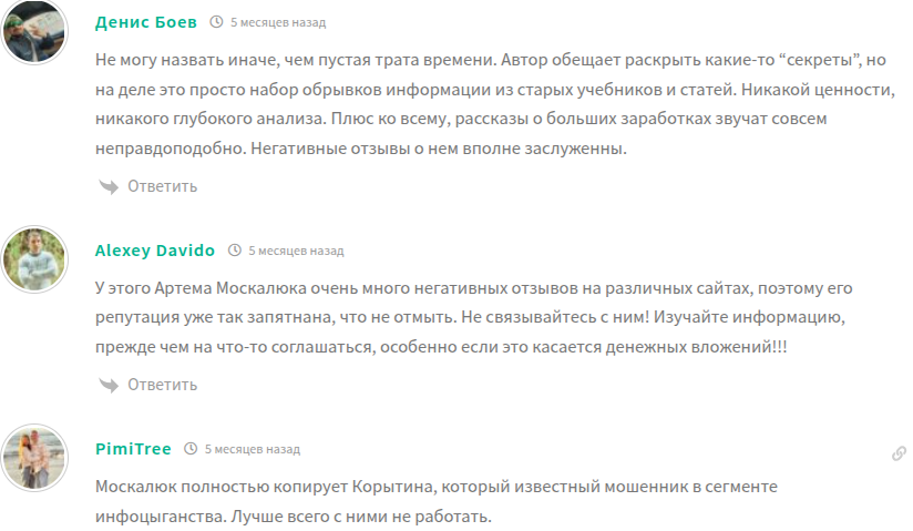 усатый маркетолог отзывы усатый маркетолог отзывы