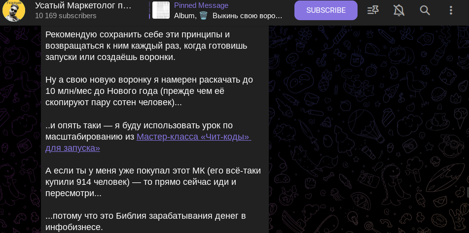 усатый маркетолог про инфобизнес усатый маркетолог про инфобизнес