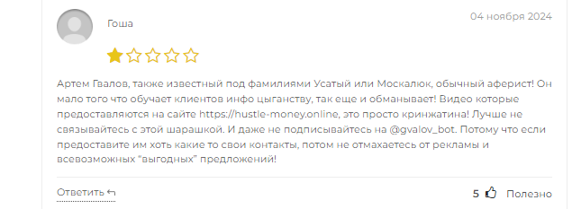 усатый маркетолог разоблачение усатый маркетолог разоблачение