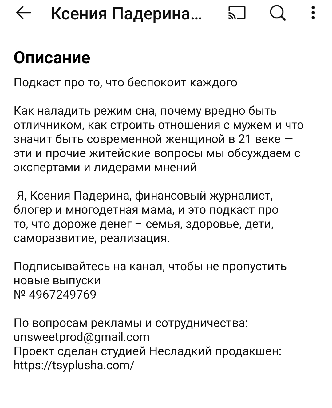 вебинар ксения падерина