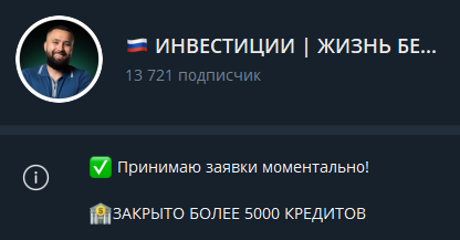 евгений анатольевич инвестиции евгений анатольевич инвестиции