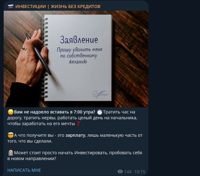евгений анатольевич инвестиции евгений анатольевич инвестиции