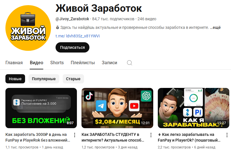 заработок на отзывах живой банан тг заработок на отзывах живой банан тг