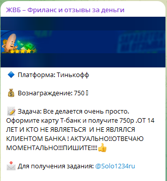 живой банан телеграмм канал живой банан телеграмм канал